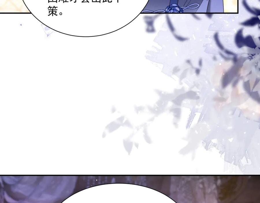 第60话 真相大白 第59页