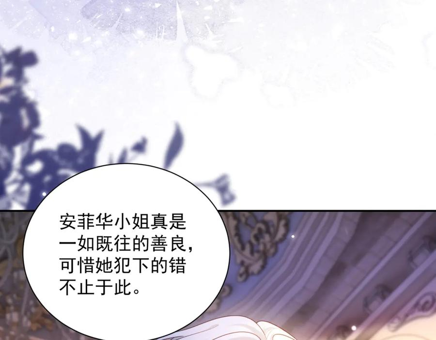 第60话 真相大白 第62页
