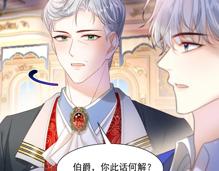 第60话 真相大白 第66页