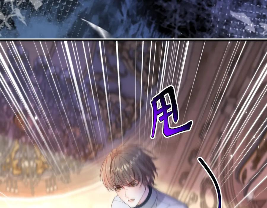 第60话 真相大白 第71页