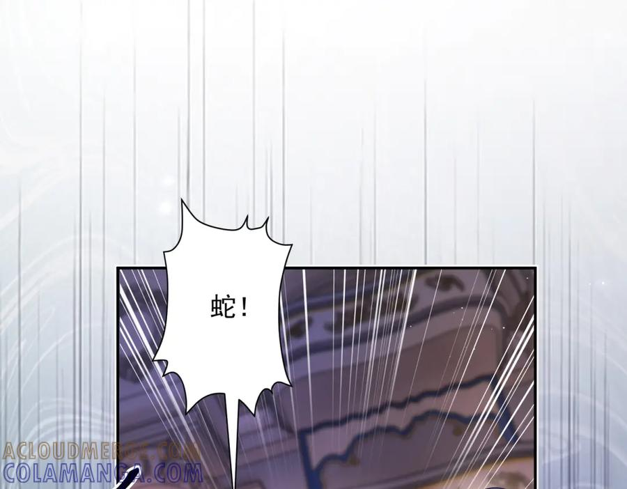 第60话 真相大白 第77页