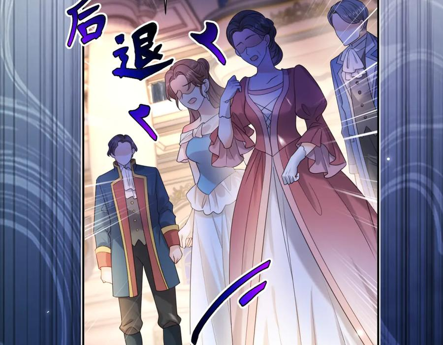 第60话 真相大白 第78页