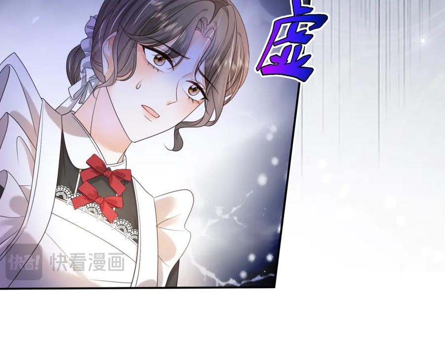第60话 真相大白 第82页