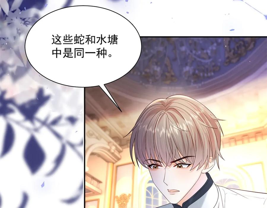 第60话 真相大白 第90页
