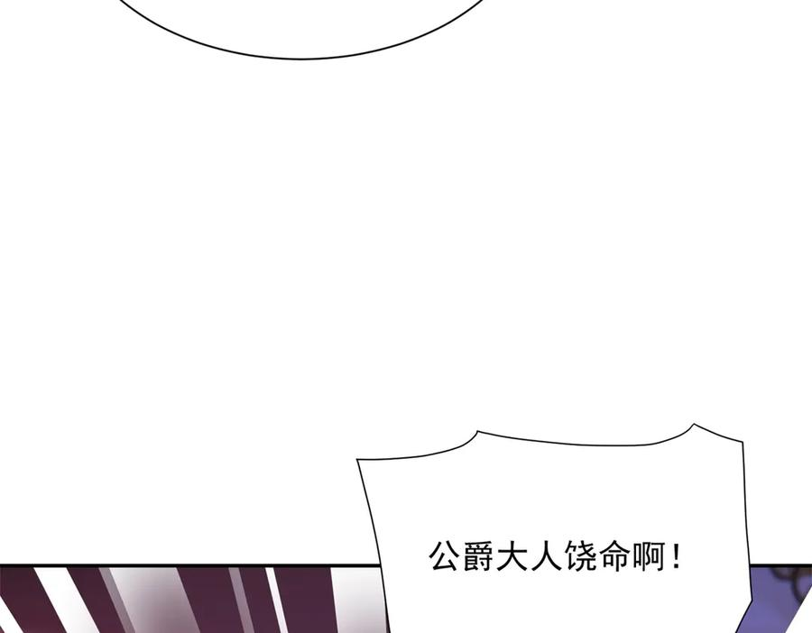 第60话 真相大白 第92页