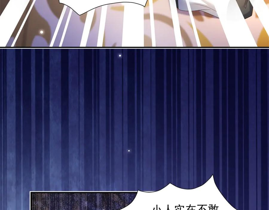 第60话 真相大白 第95页