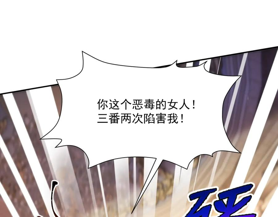 第60话 真相大白 第103页