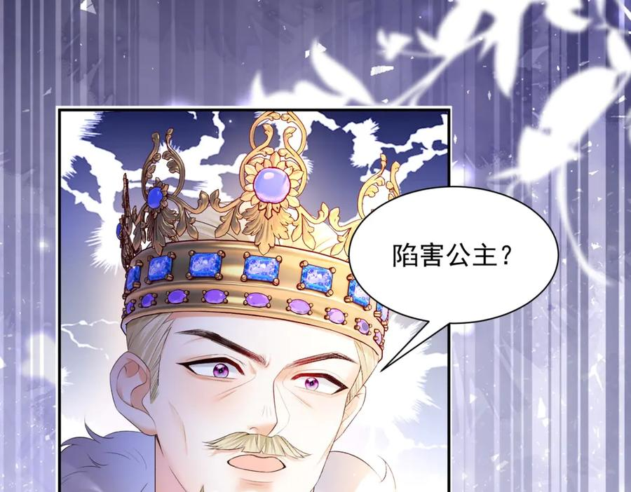 第60话 真相大白 第107页
