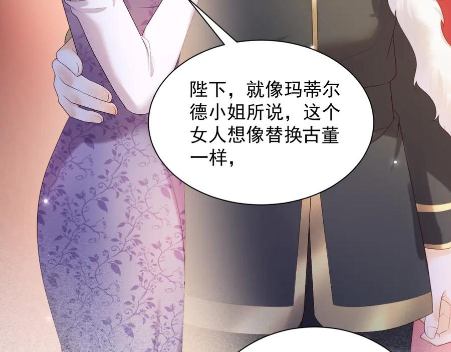 第60话 真相大白 第111页