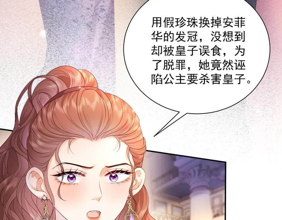 第60话 真相大白 第112页