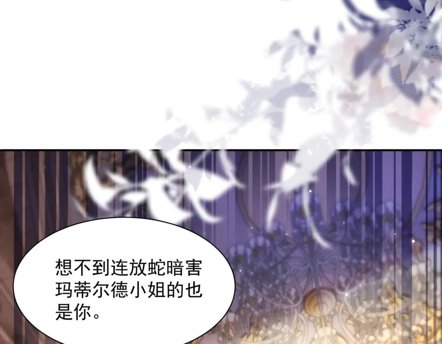 第60话 真相大白 第114页
