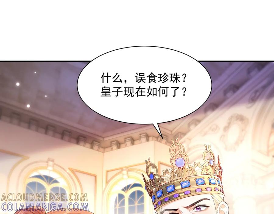 第60话 真相大白 第117页