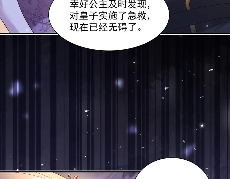 第60话 真相大白 第119页