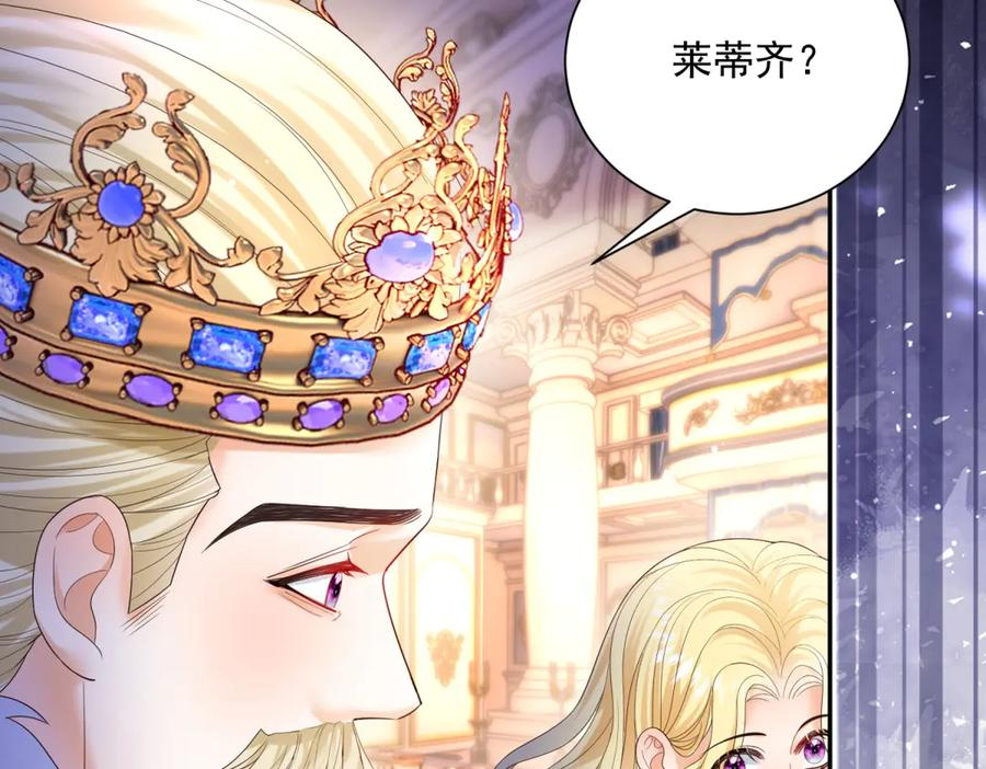 第60话 真相大白 第120页
