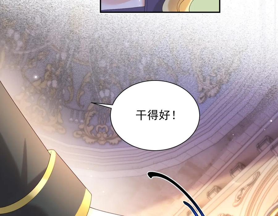 第60话 真相大白 第124页