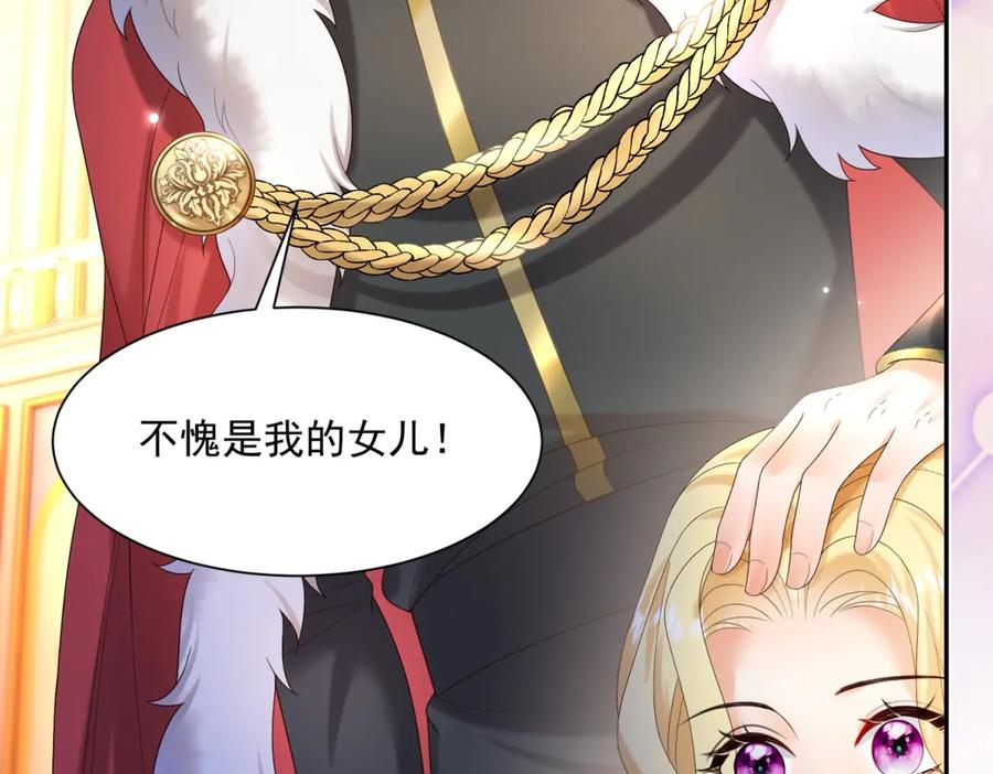 第60话 真相大白 第128页