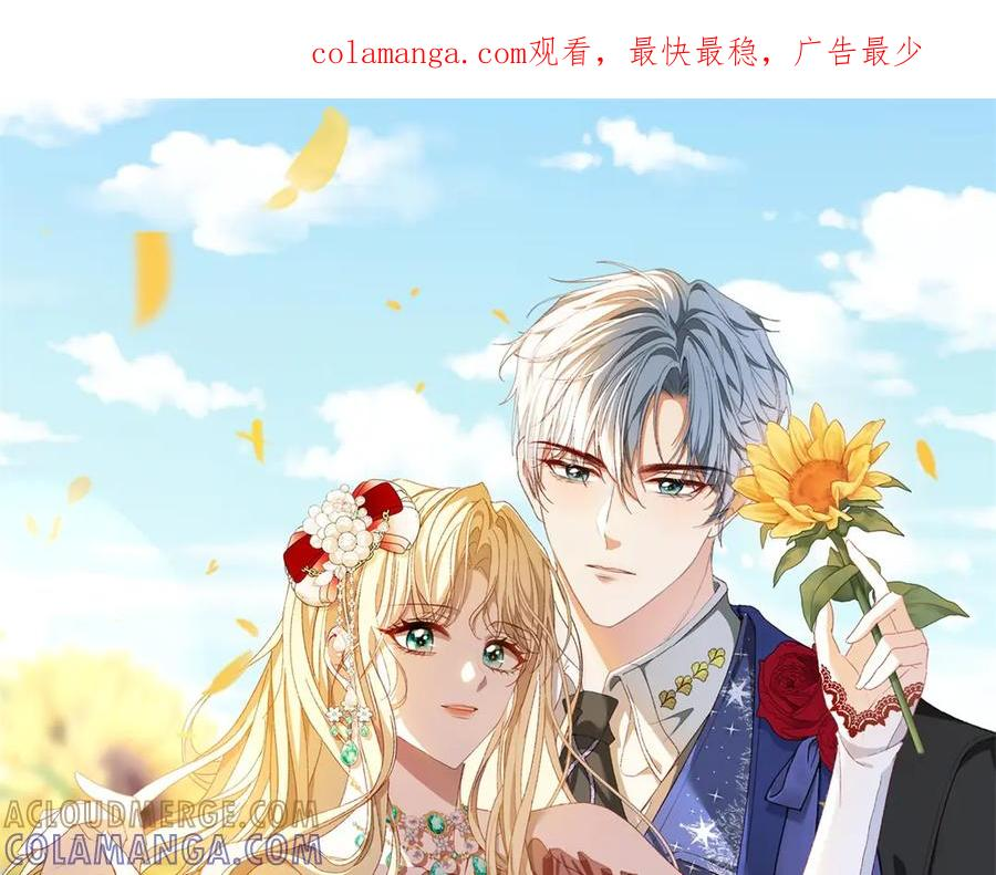 第61话 撒谎精 第1页