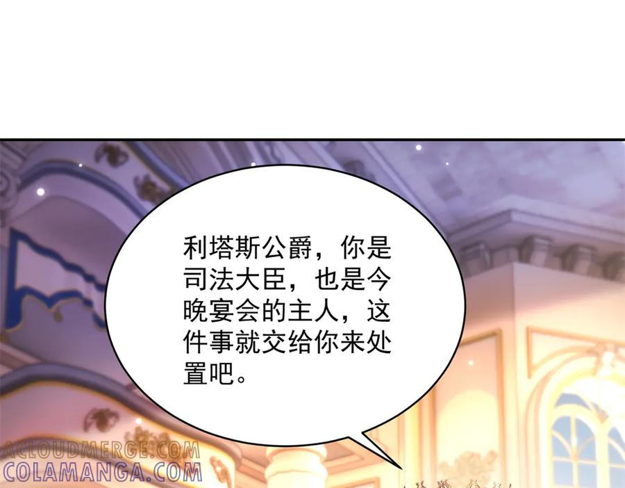 第61话 撒谎精 第5页