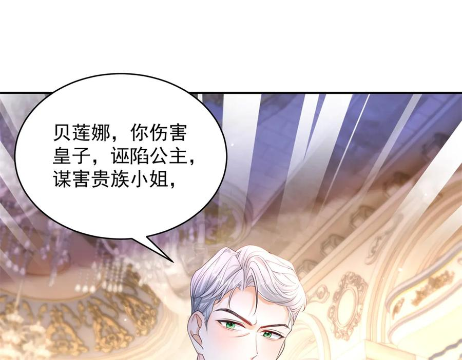 第61话 撒谎精 第8页