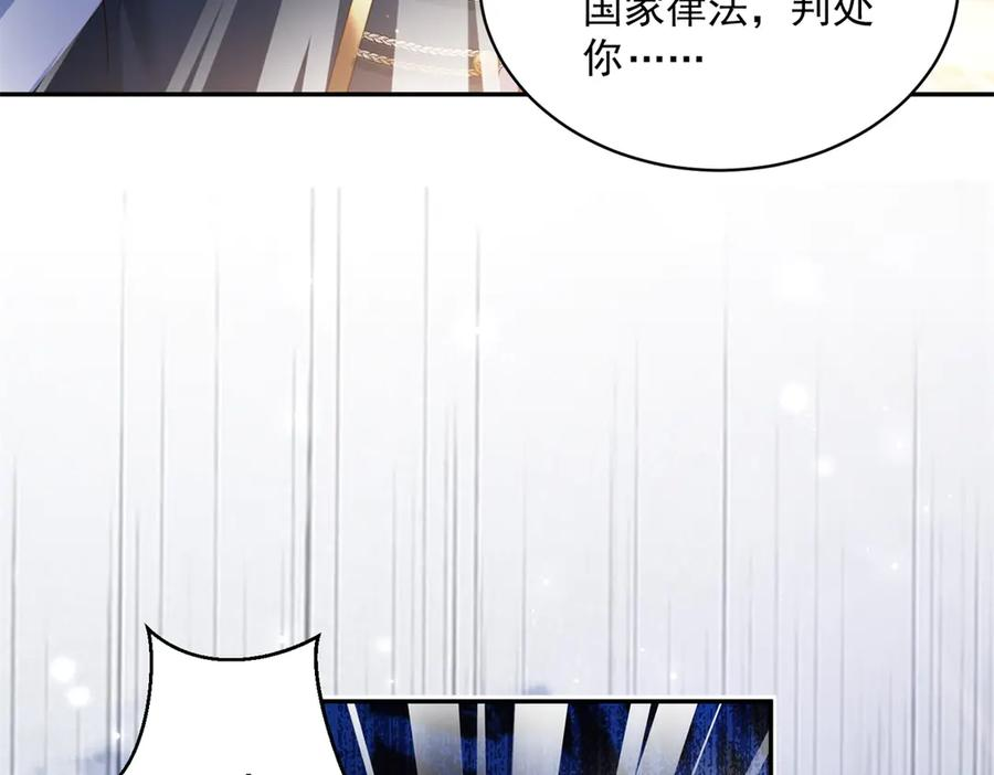 第61话 撒谎精 第10页