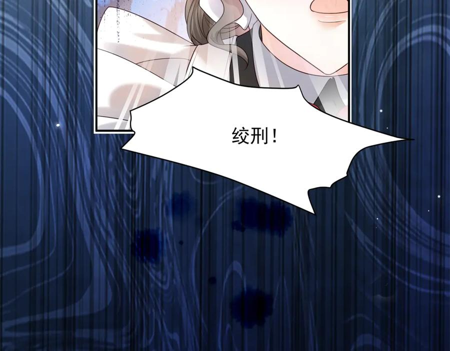 第61话 撒谎精 第12页