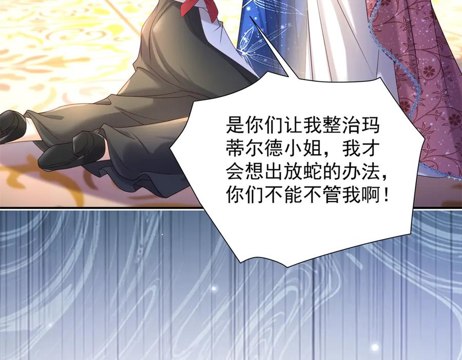 第61话 撒谎精 第15页
