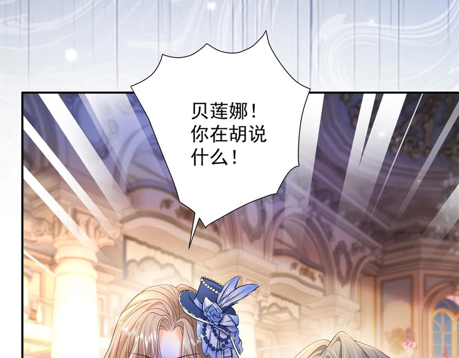 第61话 撒谎精 第16页