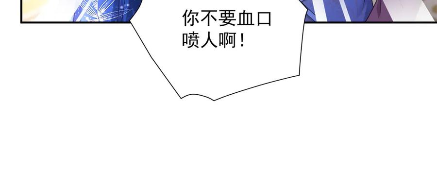 第61话 撒谎精 第18页