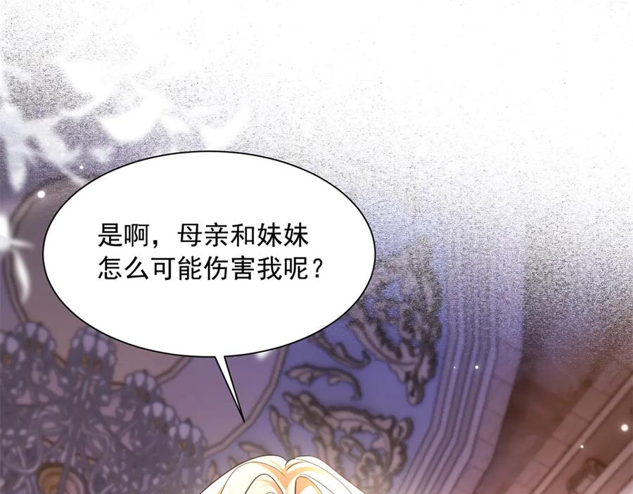 第61话 撒谎精 第19页