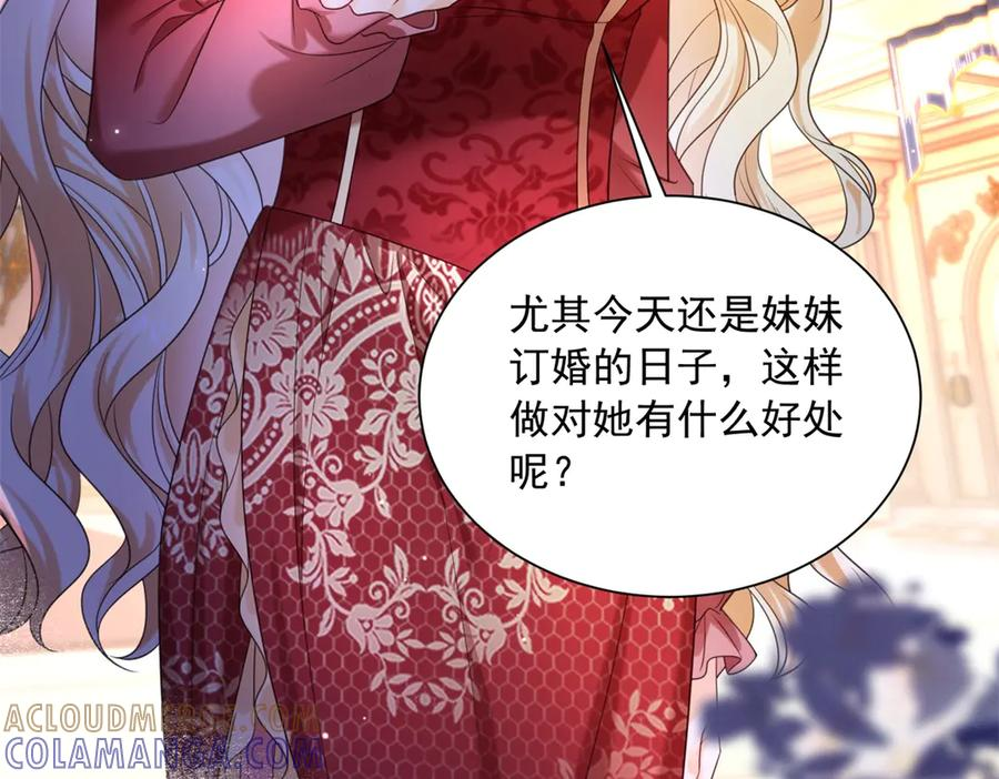 第61话 撒谎精 第21页