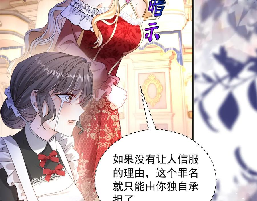 第61话 撒谎精 第23页