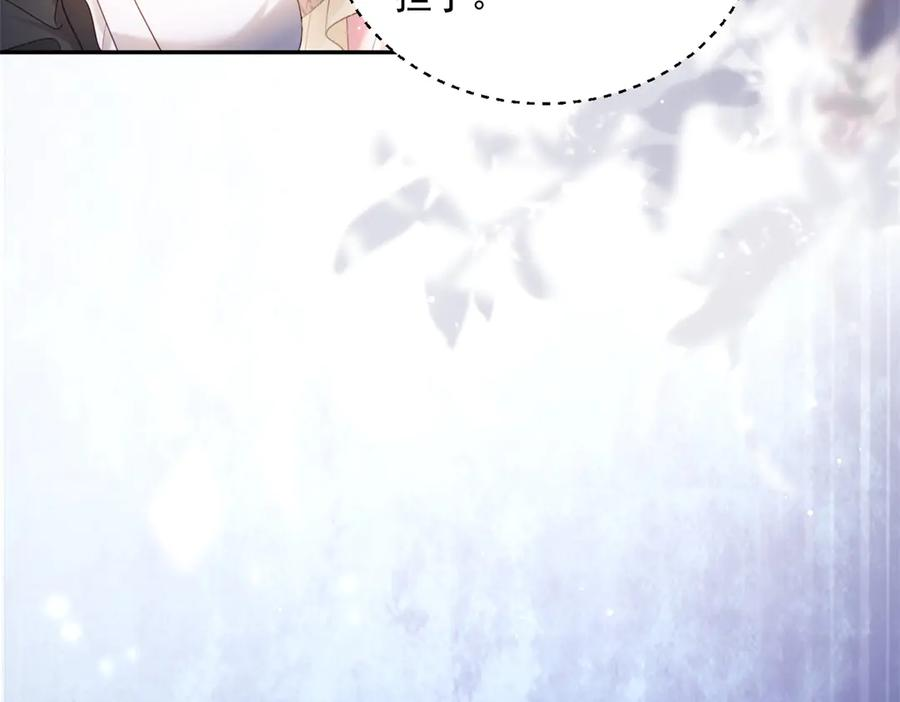 第61话 撒谎精 第24页