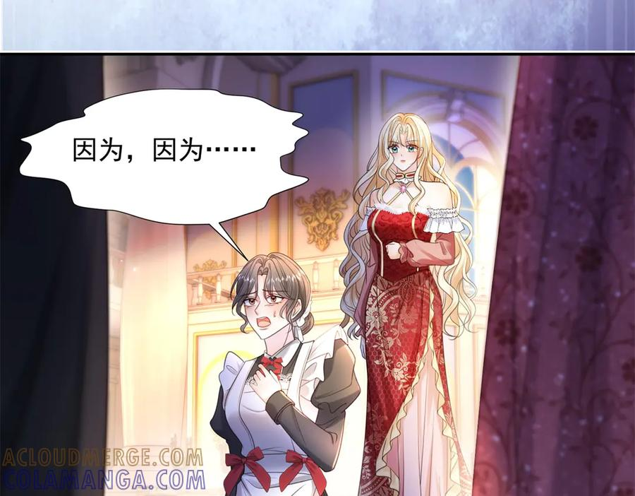 第61话 撒谎精 第25页