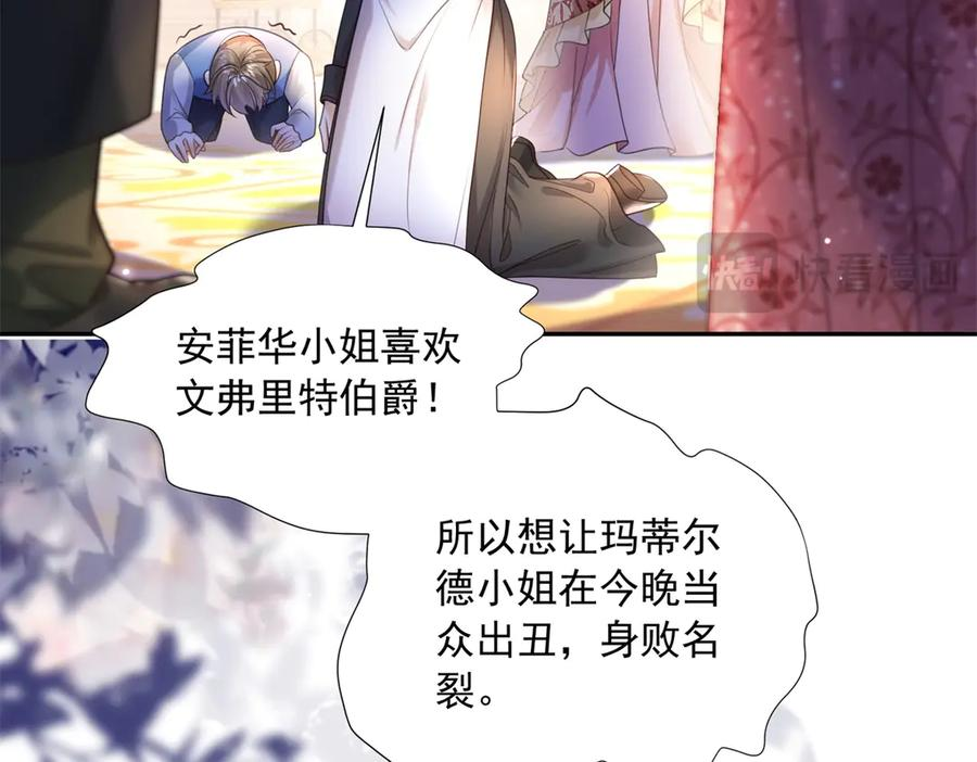 第61话 撒谎精 第26页