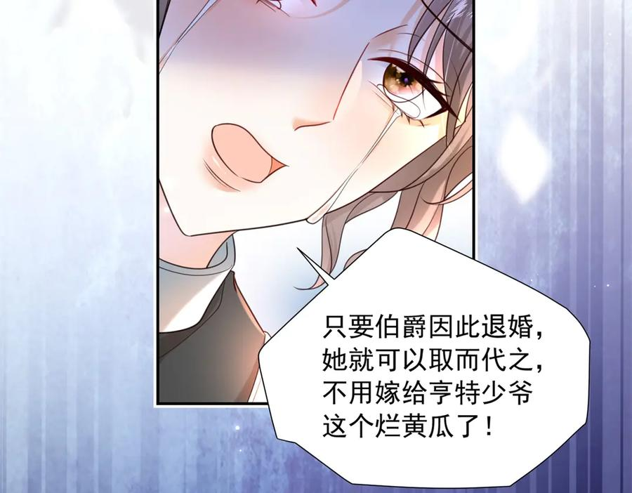 第61话 撒谎精 第28页