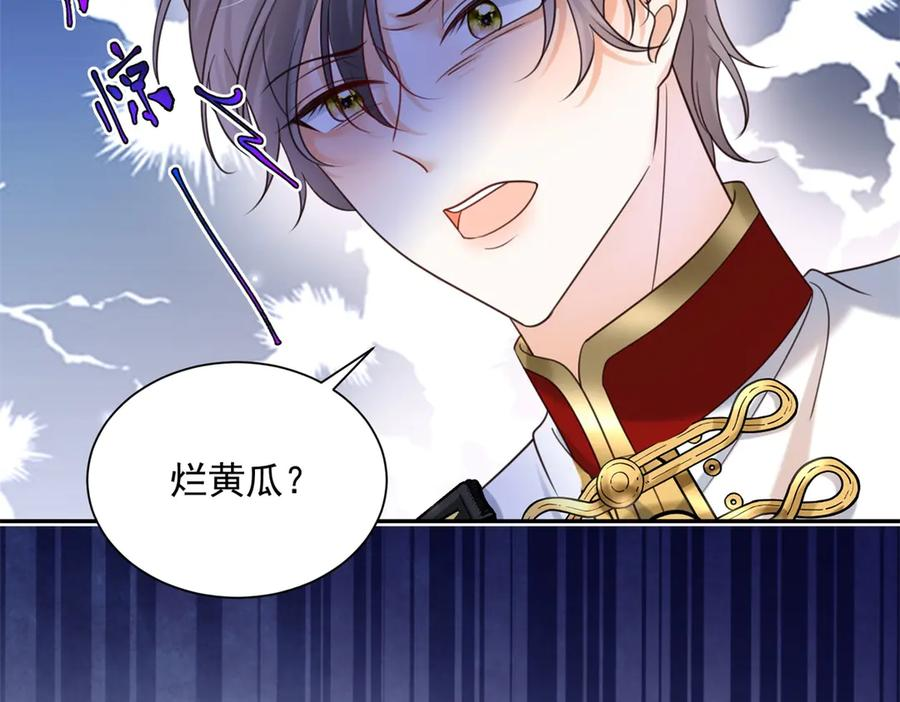 第61话 撒谎精 第30页