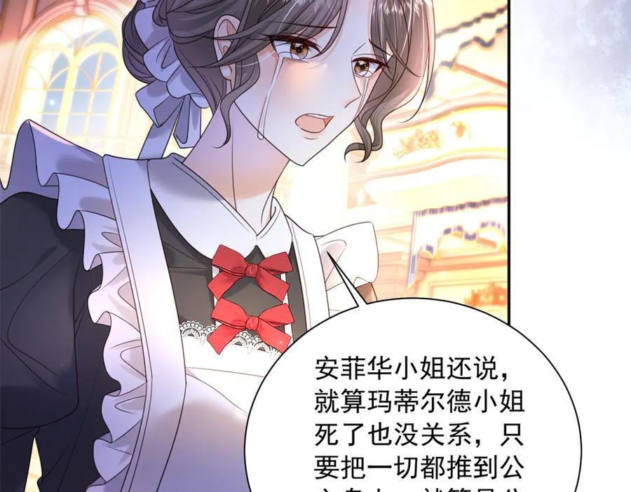 第61话 撒谎精 第32页