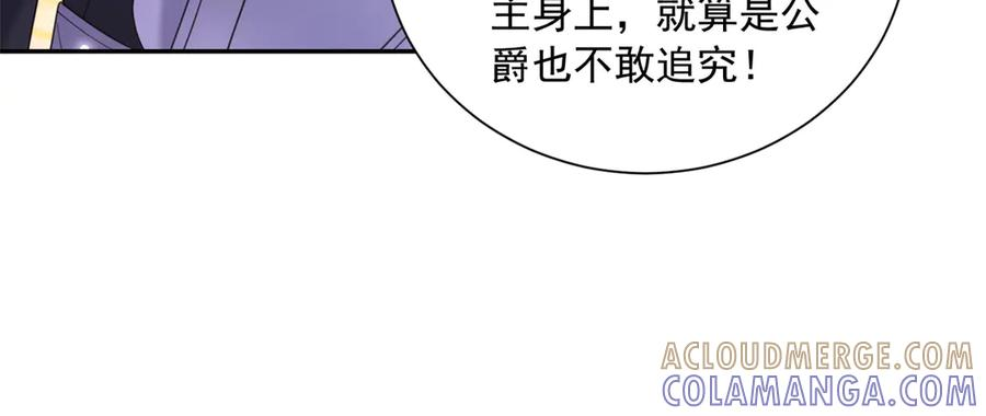 第61话 撒谎精 第33页