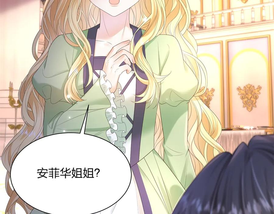 第61话 撒谎精 第35页