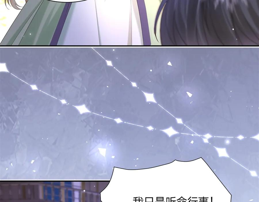 第61话 撒谎精 第36页