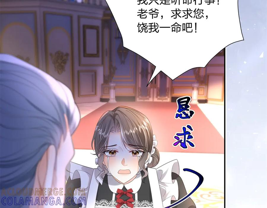第61话 撒谎精 第37页