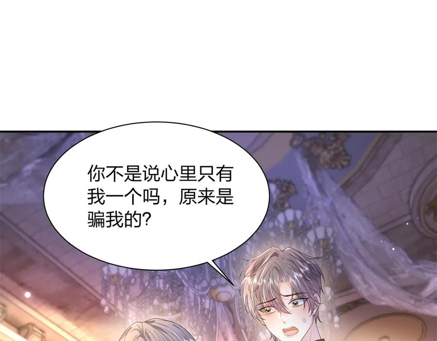 第61话 撒谎精 第39页