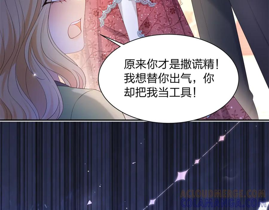 第61话 撒谎精 第41页