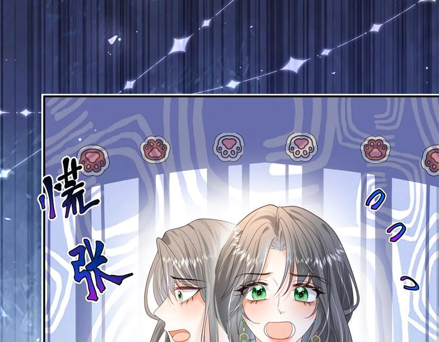 第61话 撒谎精 第42页