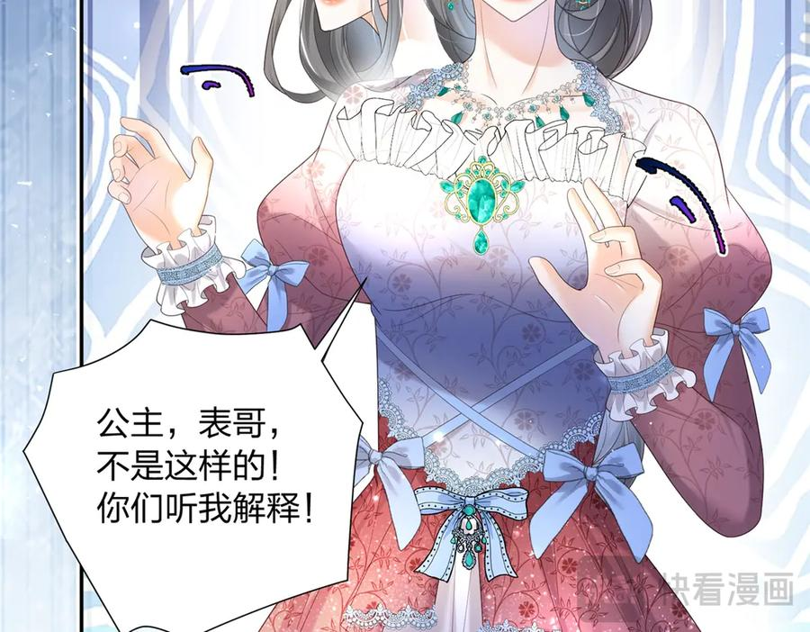 第61话 撒谎精 第43页