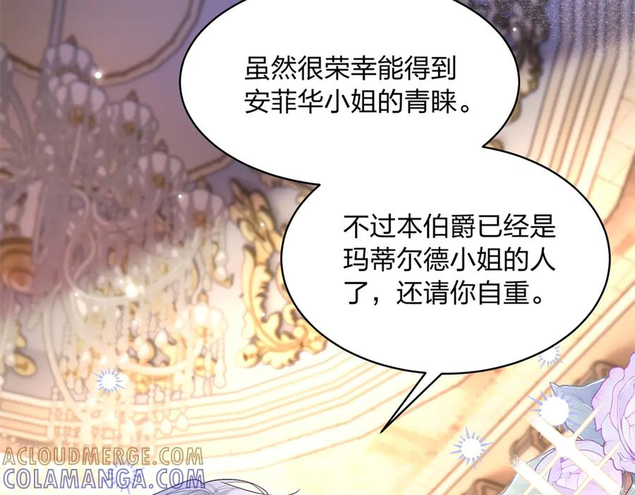 第61话 撒谎精 第45页