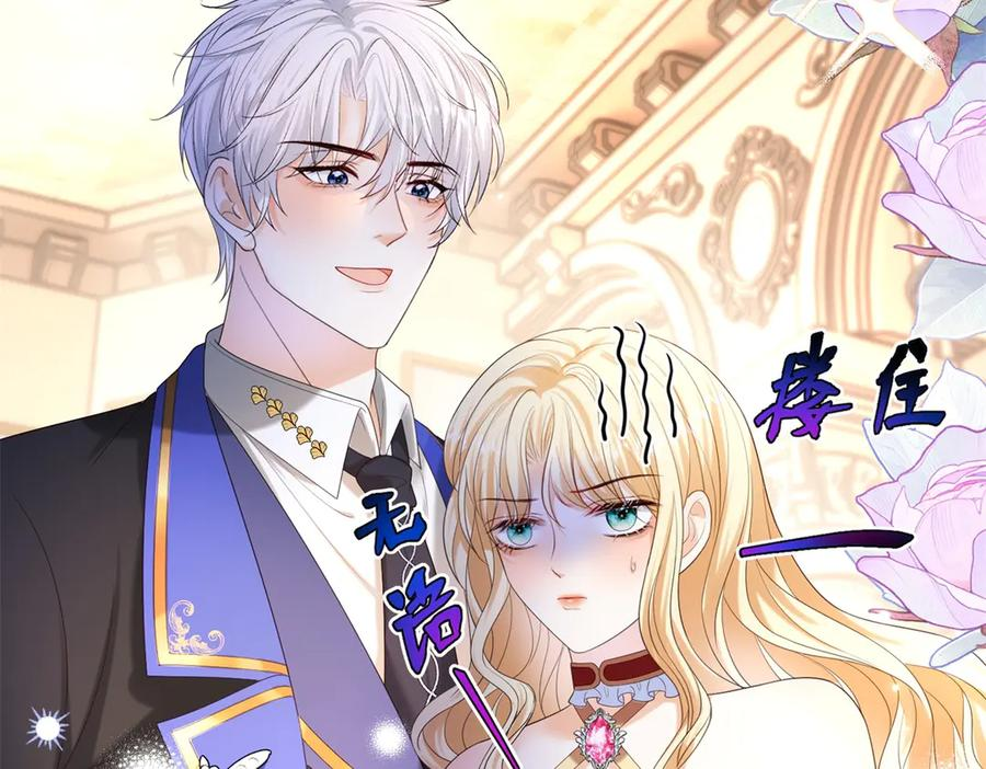 第61话 撒谎精 第46页