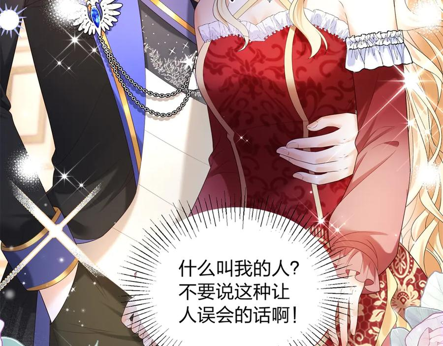 第61话 撒谎精 第47页