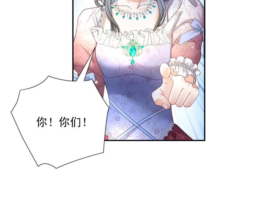 第61话 撒谎精 第51页
