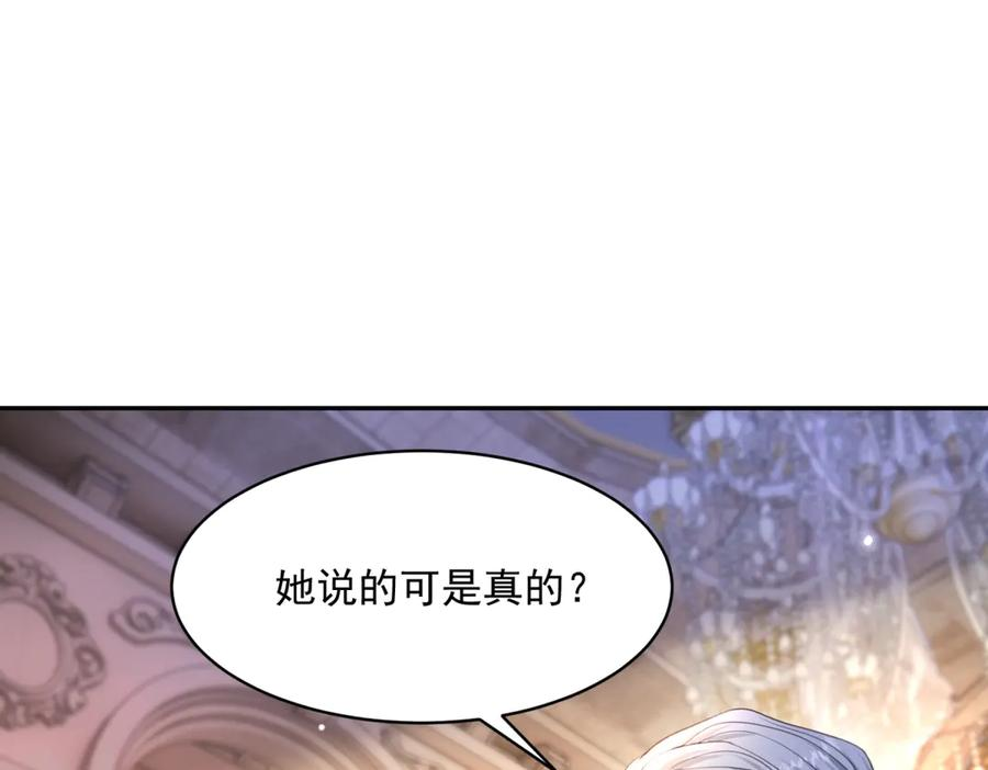 第61话 撒谎精 第52页